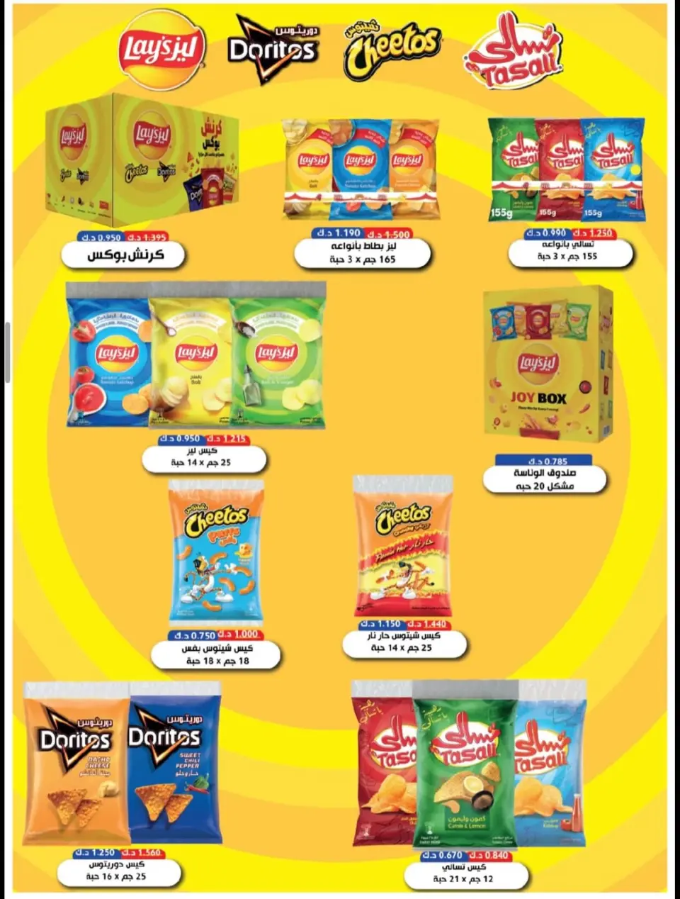 Ofertas de cooperativa Alegaila Kuwait de 19 a 31 mayo 2026 Venta de mayo - Página 18