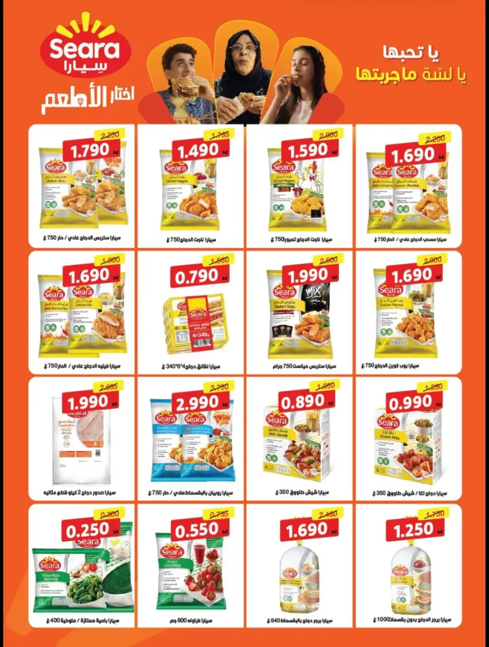Ofertas de cooperativa Alegaila Kuwait de 19 a 31 mayo 2026 Venta de mayo - Página 8