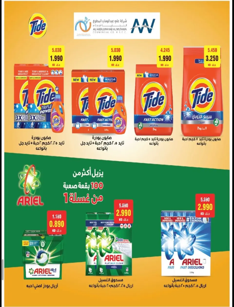 Ofertas de cooperativa Alegaila Kuwait de 19 a 31 mayo 2026 Venta de mayo - Página 13