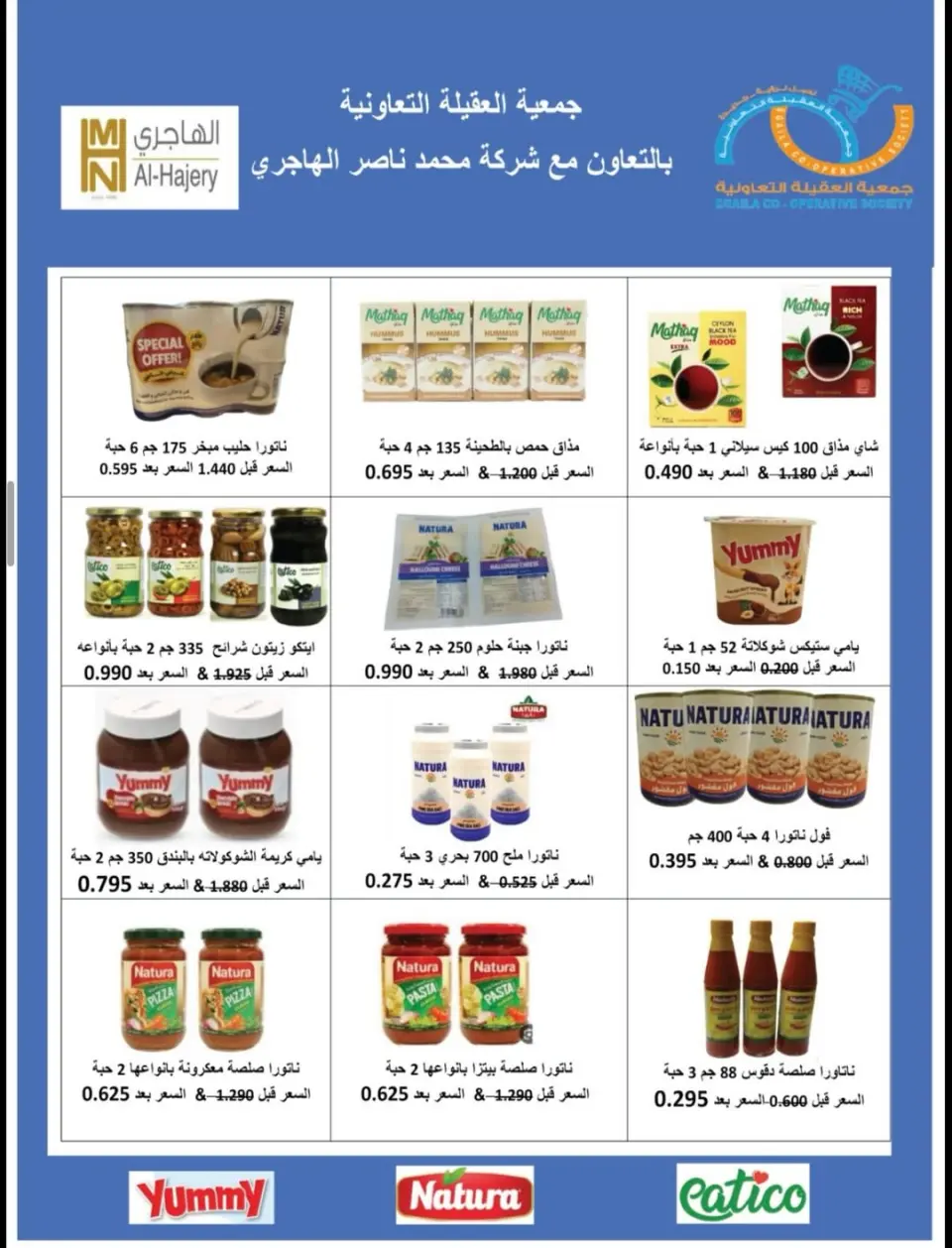 Ofertas de cooperativa Alegaila Kuwait de 19 a 31 mayo 2026 Venta de mayo - Página 37