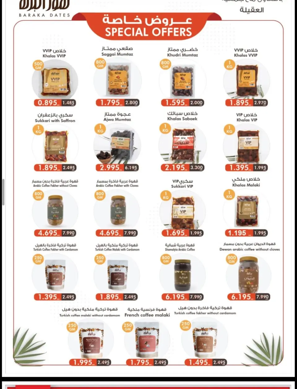 Ofertas de cooperativa Alegaila Kuwait de 19 a 31 mayo 2026 Venta de mayo - Página 27