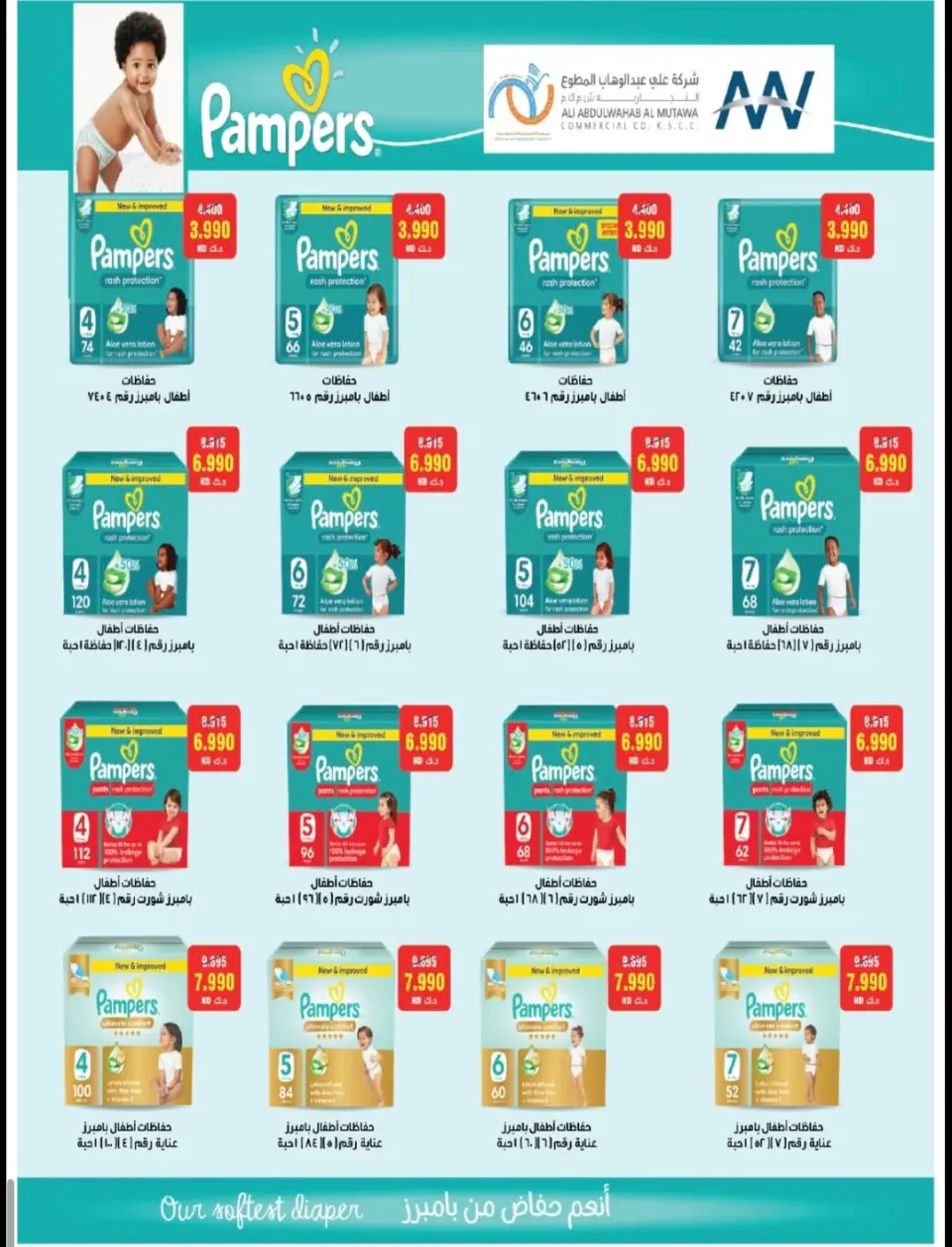 Ofertas de cooperativa Alegaila Kuwait de 19 a 31 mayo 2026 Venta de mayo - Página 39