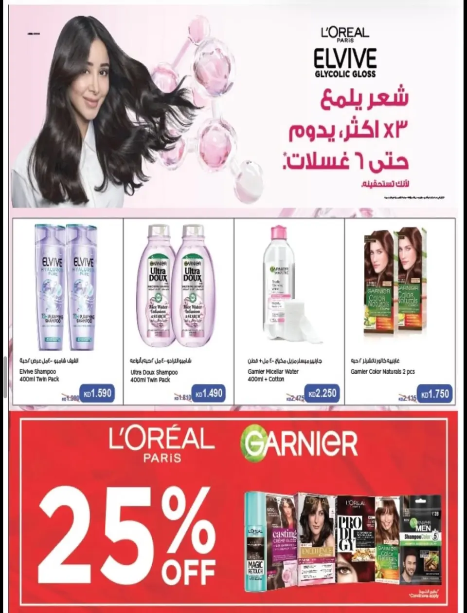 Ofertas de cooperativa Alegaila Kuwait de 19 a 31 mayo 2026 Venta de mayo - Página 16