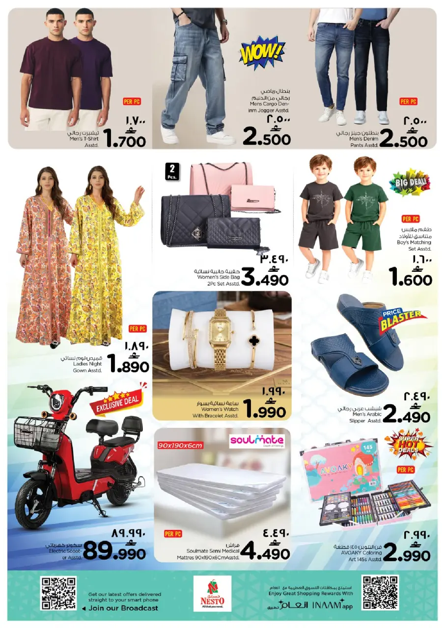 Ofertas de Nesto Salalah de 19 a 20 mayo 2026 Mega ofertas - Página 4