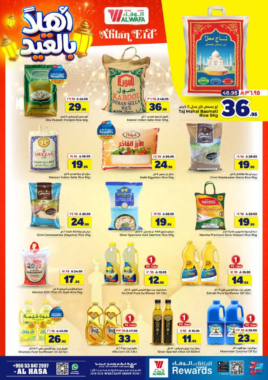 Ofertas de Hipermercado Al Wafa Al Ahsa de 3 a 9 Dhuʻl-Hijjah 1447 AH (20 – 26 mayo 2026) Ofertas de Eid de bienvenida - Página 5