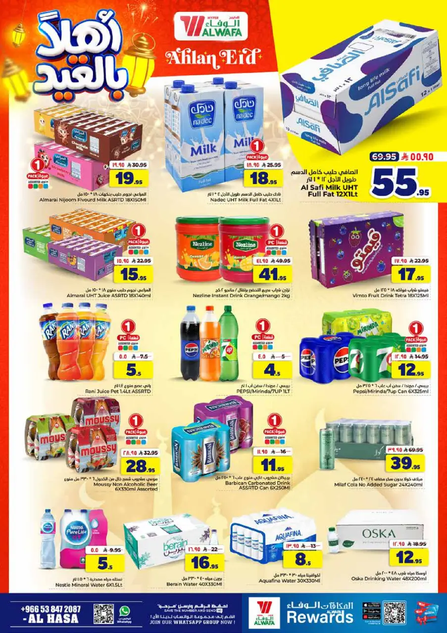 Ofertas de Hipermercado Al Wafa Al Ahsa de 3 a 9 Dhuʻl-Hijjah 1447 AH (20 – 26 mayo 2026) Ofertas de Eid de bienvenida - Página 8