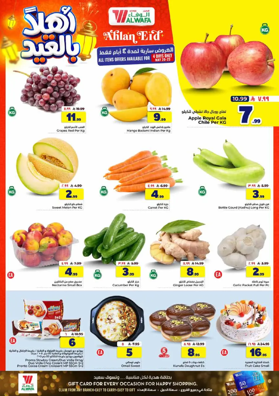 Ofertas de Hipermercado Al Wafa Riyadh, Al Kharj de 3 a 9 Dhuʻl-Hijjah 1447 AH (20 – 26 mayo 2026) Ofertas de Eid de bienvenida - Página 2
