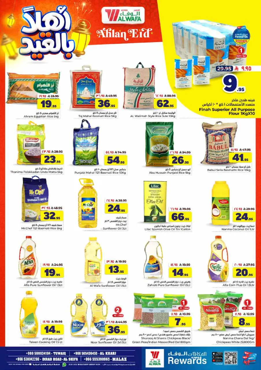 Ofertas de Hipermercado Al Wafa Riyadh, Al Kharj de 3 a 9 Dhuʻl-Hijjah 1447 AH (20 – 26 mayo 2026) Ofertas de Eid de bienvenida - Página 11