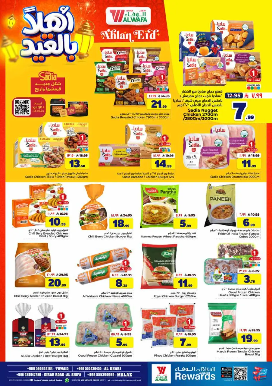 Ofertas de Hipermercado Al Wafa Riyadh, Al Kharj de 3 a 9 Dhuʻl-Hijjah 1447 AH (20 – 26 mayo 2026) Ofertas de Eid de bienvenida - Página 14
