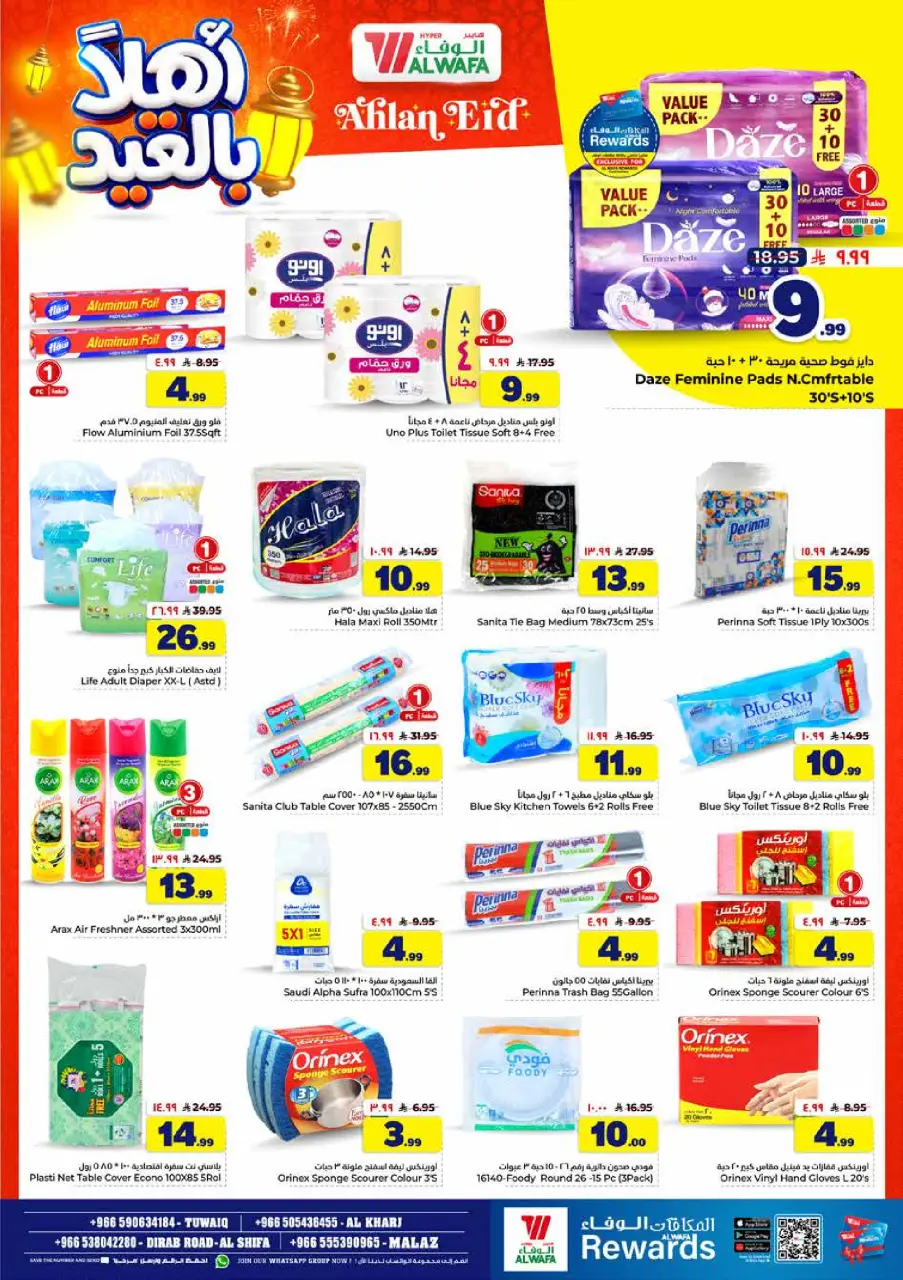 Ofertas de Hipermercado Al Wafa Riyadh, Al Kharj de 3 a 9 Dhuʻl-Hijjah 1447 AH (20 – 26 mayo 2026) Ofertas de Eid de bienvenida - Página 21
