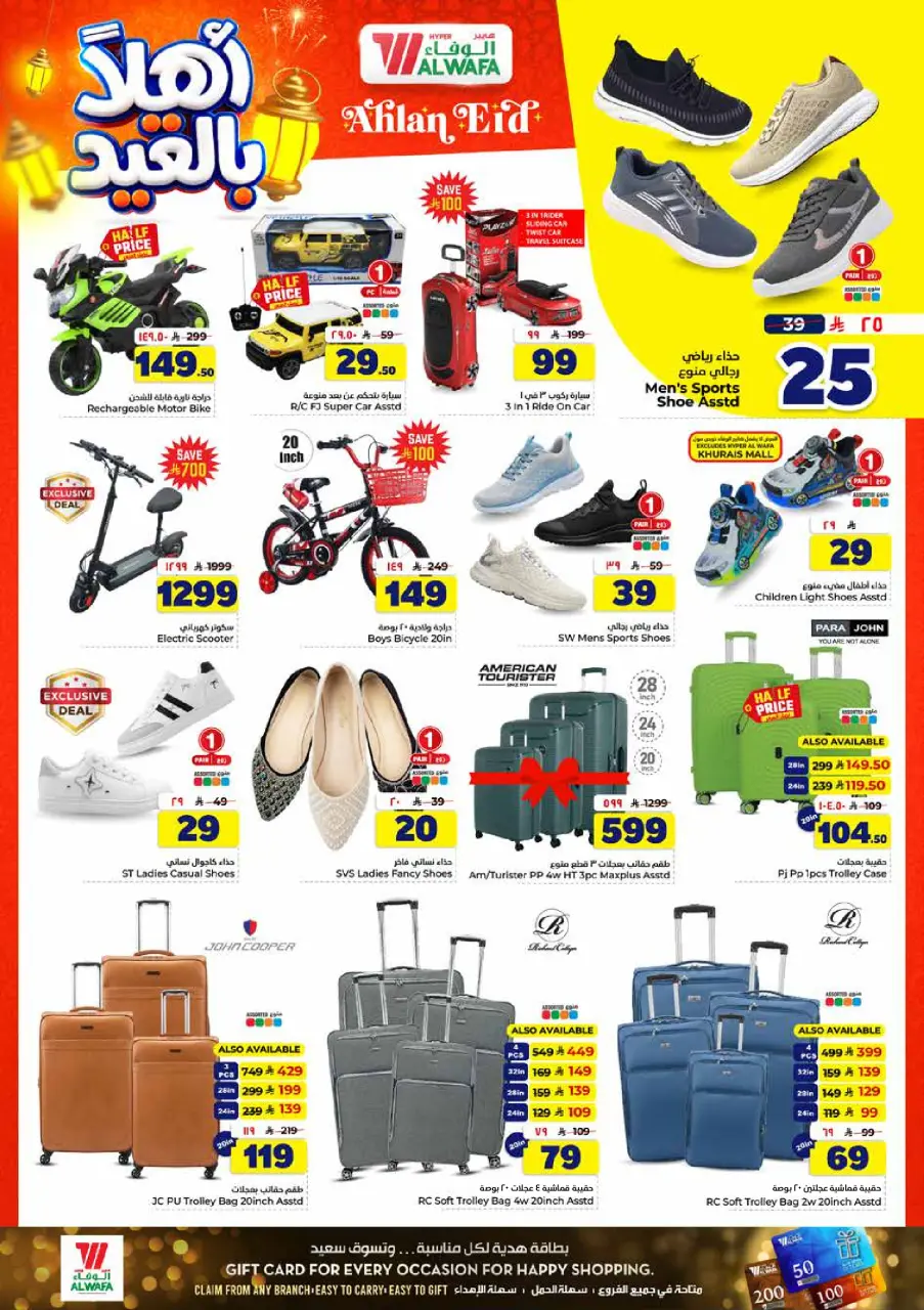 Ofertas de Hipermercado Al Wafa Riyadh, Al Kharj de 3 a 9 Dhuʻl-Hijjah 1447 AH (20 – 26 mayo 2026) Ofertas de Eid de bienvenida - Página 26