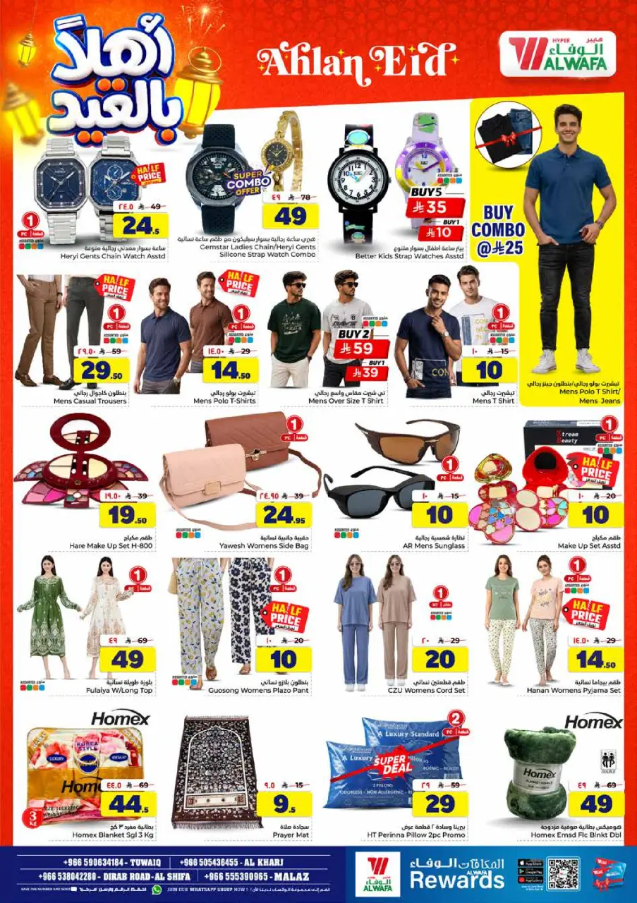 Ofertas de Hipermercado Al Wafa Riyadh, Al Kharj de 3 a 9 Dhuʻl-Hijjah 1447 AH (20 – 26 mayo 2026) Ofertas de Eid de bienvenida - Página 27