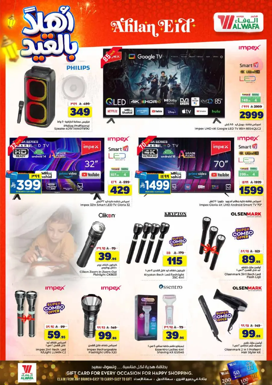 Ofertas de Hipermercado Al Wafa Riyadh, Al Kharj de 3 a 9 Dhuʻl-Hijjah 1447 AH (20 – 26 mayo 2026) Ofertas de Eid de bienvenida - Página 28