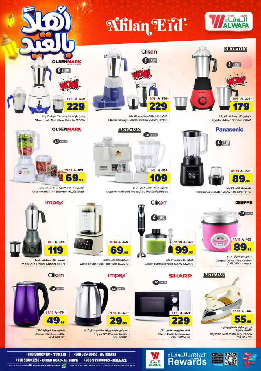Ofertas de Hipermercado Al Wafa Riyadh, Al Kharj de 3 a 9 Dhuʻl-Hijjah 1447 AH (20 – 26 mayo 2026) Ofertas de Eid de bienvenida - Página 29