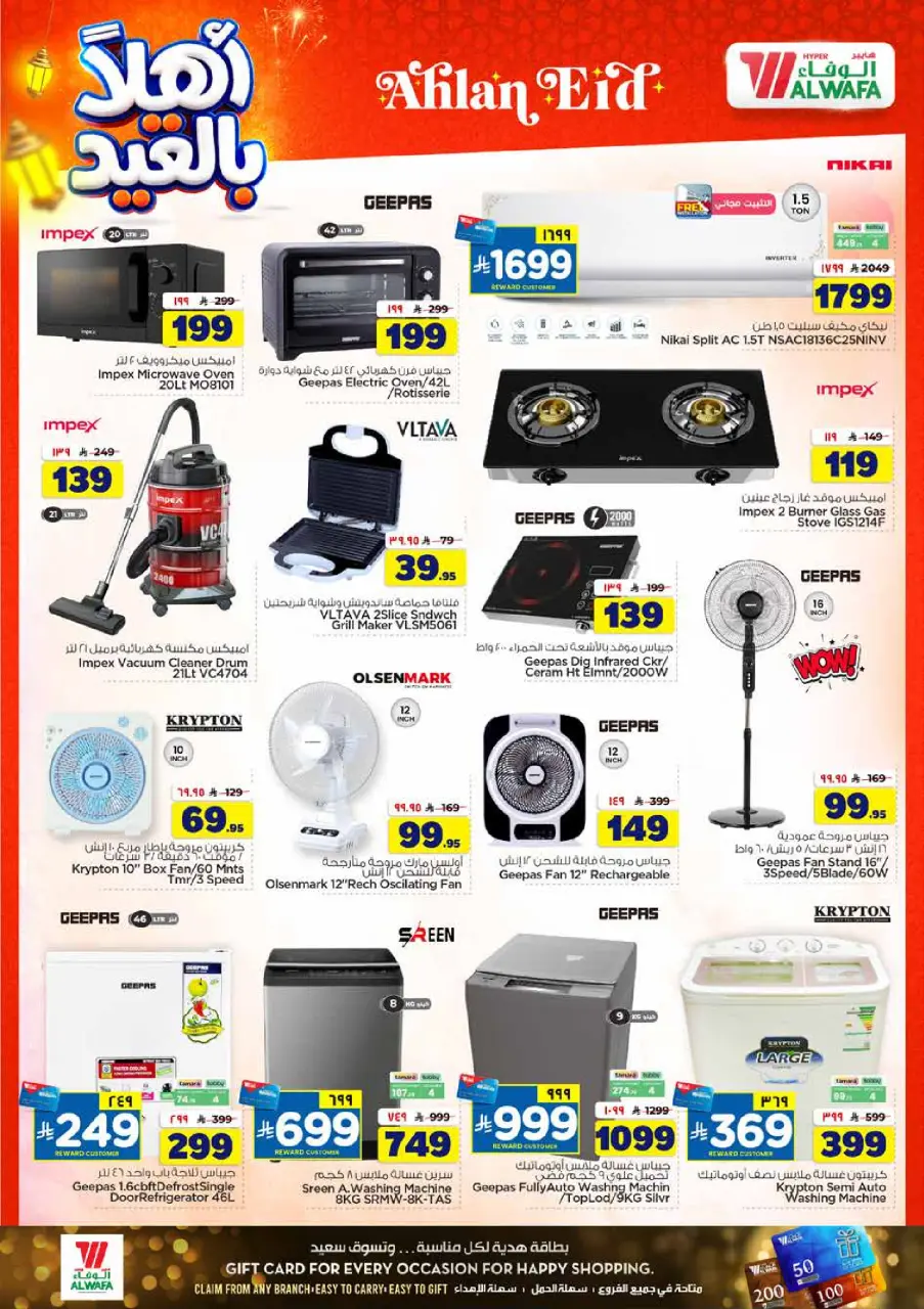 Ofertas de Hipermercado Al Wafa Riyadh, Al Kharj de 3 a 9 Dhuʻl-Hijjah 1447 AH (20 – 26 mayo 2026) Ofertas de Eid de bienvenida - Página 30