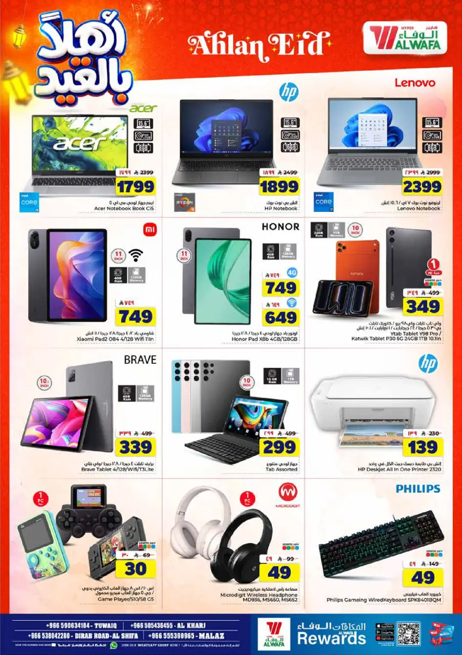 Ofertas de Hipermercado Al Wafa Riyadh, Al Kharj de 3 a 9 Dhuʻl-Hijjah 1447 AH (20 – 26 mayo 2026) Ofertas de Eid de bienvenida - Página 31