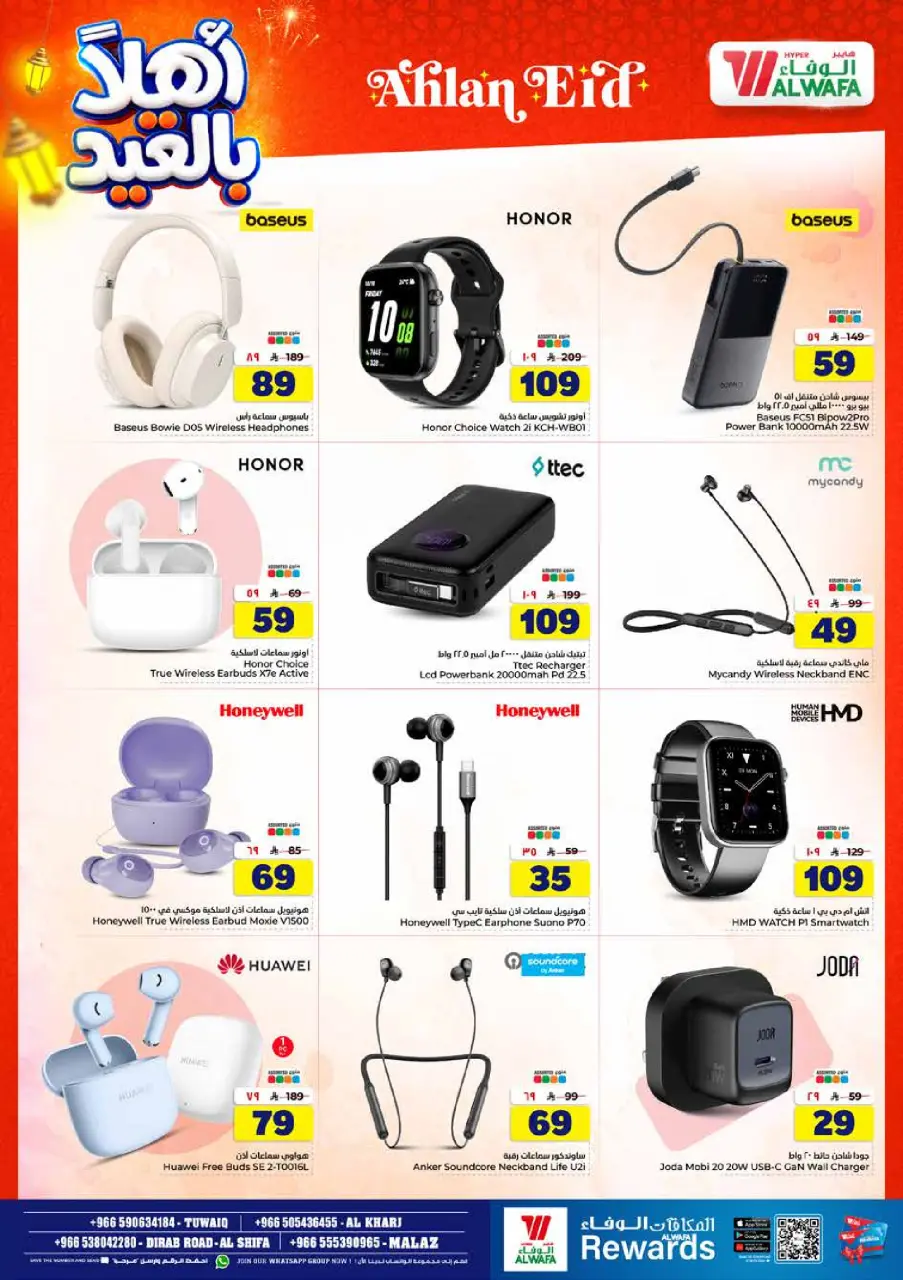 Ofertas de Hipermercado Al Wafa Riyadh, Al Kharj de 3 a 9 Dhuʻl-Hijjah 1447 AH (20 – 26 mayo 2026) Ofertas de Eid de bienvenida - Página 32
