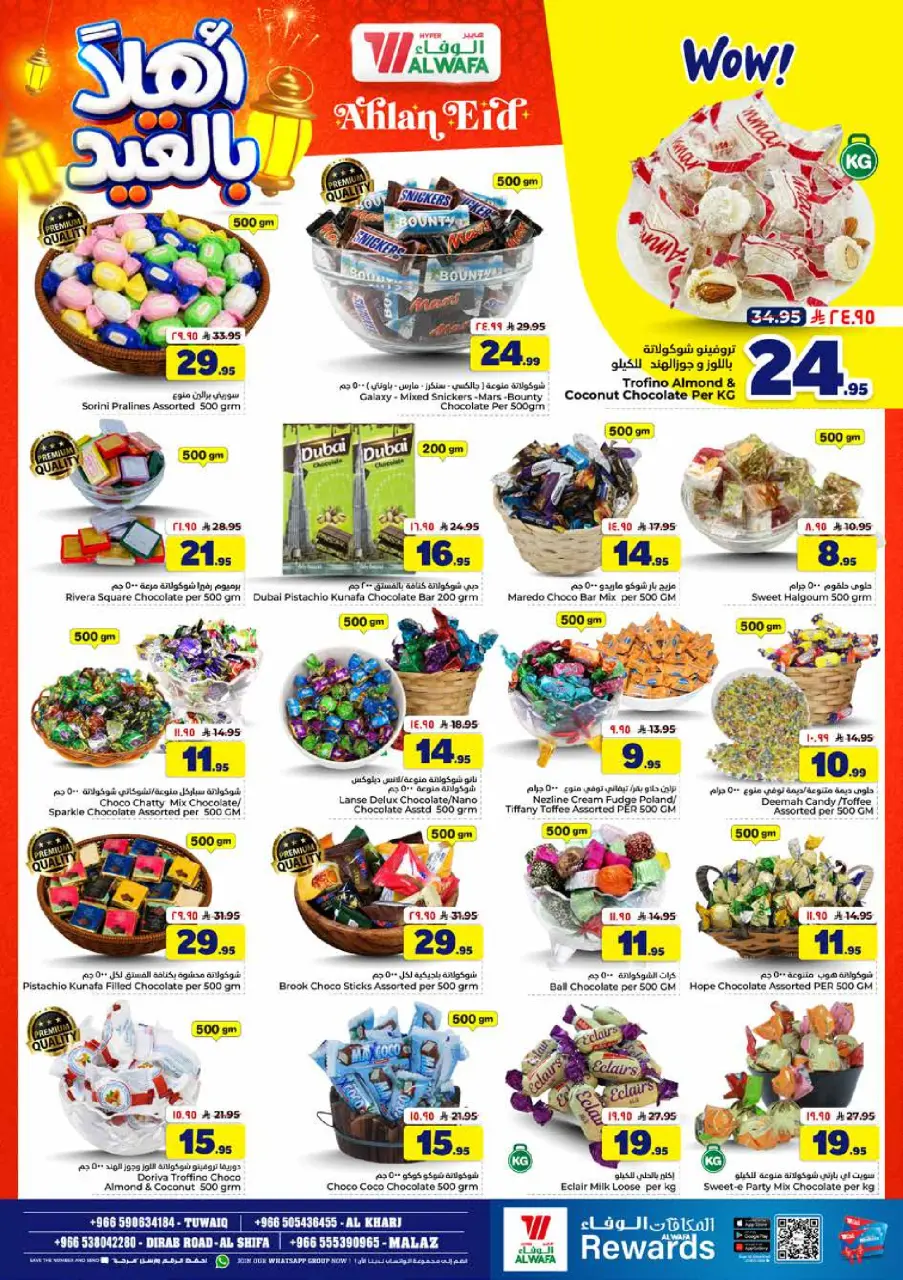 Ofertas de Hipermercado Al Wafa Riyadh, Al Kharj de 3 a 9 Dhuʻl-Hijjah 1447 AH (20 – 26 mayo 2026) Ofertas de Eid de bienvenida - Página 5