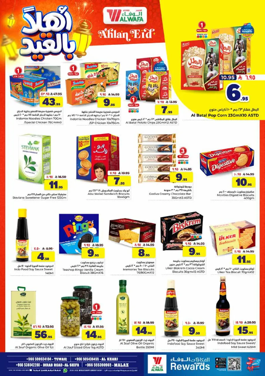 Ofertas de Hipermercado Al Wafa Riyadh, Al Kharj de 3 a 9 Dhuʻl-Hijjah 1447 AH (20 – 26 mayo 2026) Ofertas de Eid de bienvenida - Página 10