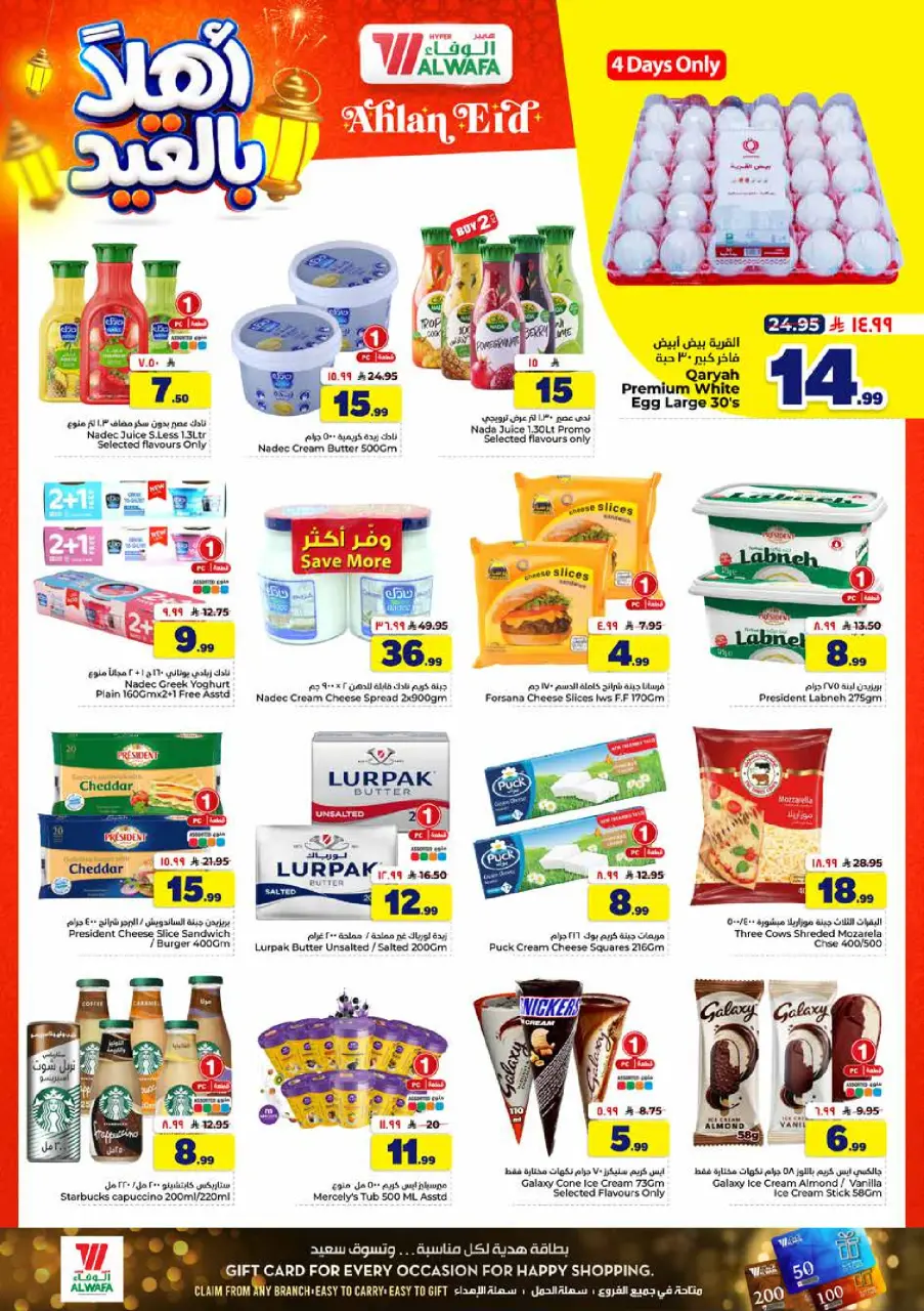 Ofertas de Hipermercado Al Wafa Shola Mall, Khurais Mall de 3 a 9 Dhuʻl-Hijjah 1447 AH (20 – 26 mayo 2026) Ofertas de Eid de bienvenida - Página 12