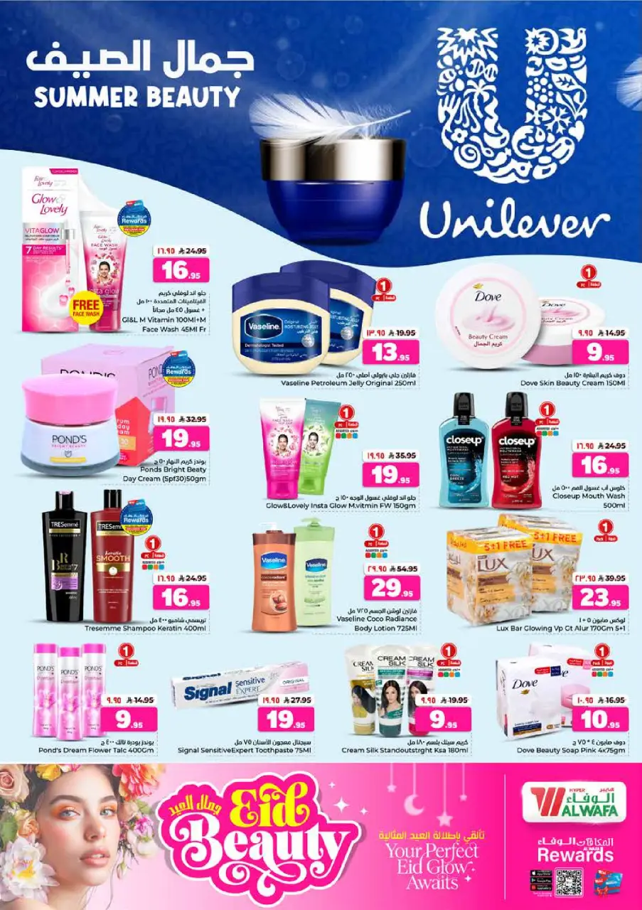 Ofertas de Hipermercado Al Wafa Shola Mall, Khurais Mall de 3 a 9 Dhuʻl-Hijjah 1447 AH (20 – 26 mayo 2026) Ofertas de Eid de bienvenida - Página 15