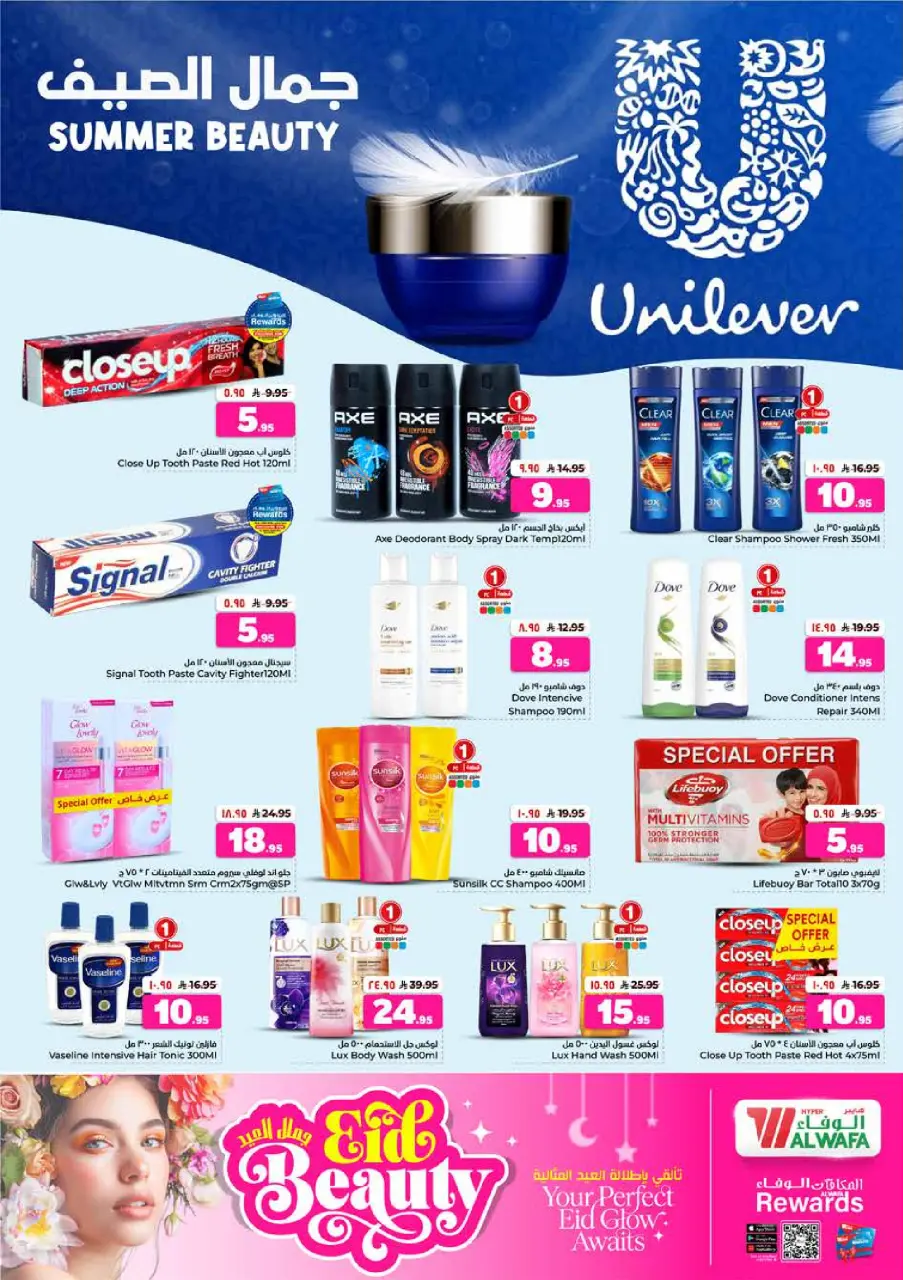 Ofertas de Hipermercado Al Wafa Shola Mall, Khurais Mall de 3 a 9 Dhuʻl-Hijjah 1447 AH (20 – 26 mayo 2026) Ofertas de Eid de bienvenida - Página 16