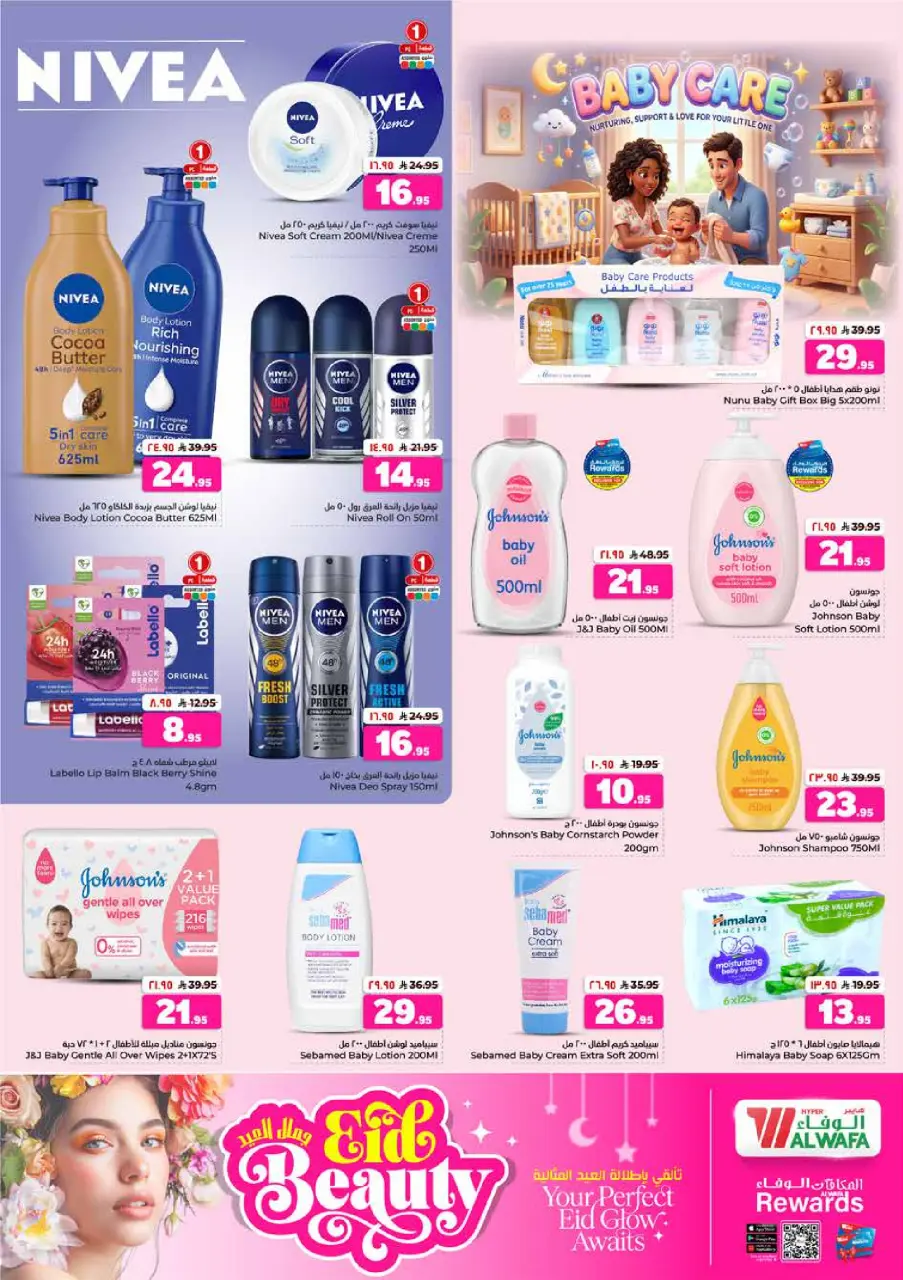 Ofertas de Hipermercado Al Wafa Shola Mall, Khurais Mall de 3 a 9 Dhuʻl-Hijjah 1447 AH (20 – 26 mayo 2026) Ofertas de Eid de bienvenida - Página 17