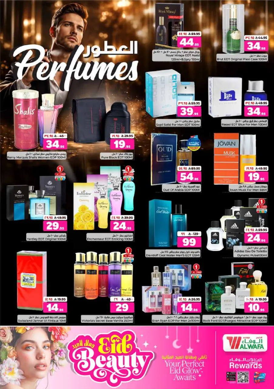 Ofertas de Hipermercado Al Wafa Shola Mall, Khurais Mall de 3 a 9 Dhuʻl-Hijjah 1447 AH (20 – 26 mayo 2026) Ofertas de Eid de bienvenida - Página 18