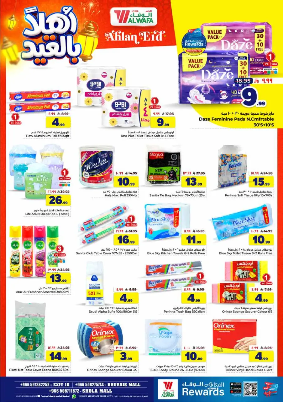 Ofertas de Hipermercado Al Wafa Shola Mall, Khurais Mall de 3 a 9 Dhuʻl-Hijjah 1447 AH (20 – 26 mayo 2026) Ofertas de Eid de bienvenida - Página 21