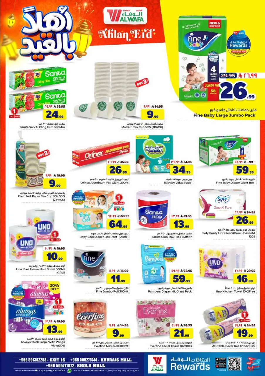 Ofertas de Hipermercado Al Wafa Shola Mall, Khurais Mall de 3 a 9 Dhuʻl-Hijjah 1447 AH (20 – 26 mayo 2026) Ofertas de Eid de bienvenida - Página 22