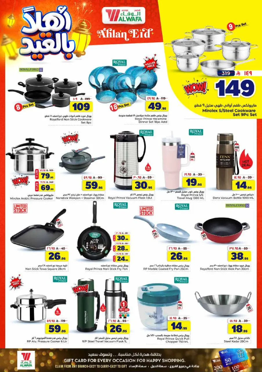 Ofertas de Hipermercado Al Wafa Shola Mall, Khurais Mall de 3 a 9 Dhuʻl-Hijjah 1447 AH (20 – 26 mayo 2026) Ofertas de Eid de bienvenida - Página 23