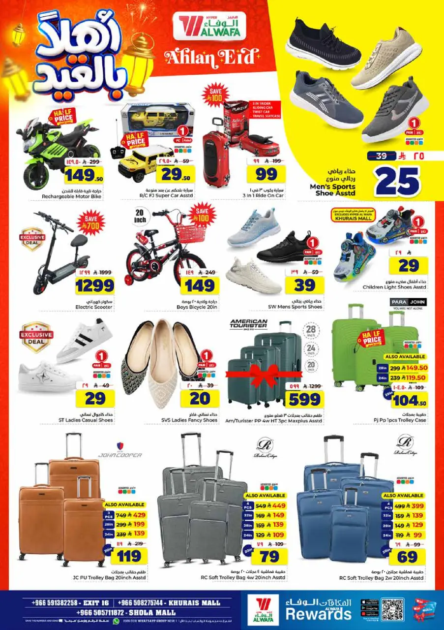 Ofertas de Hipermercado Al Wafa Shola Mall, Khurais Mall de 3 a 9 Dhuʻl-Hijjah 1447 AH (20 – 26 mayo 2026) Ofertas de Eid de bienvenida - Página 26