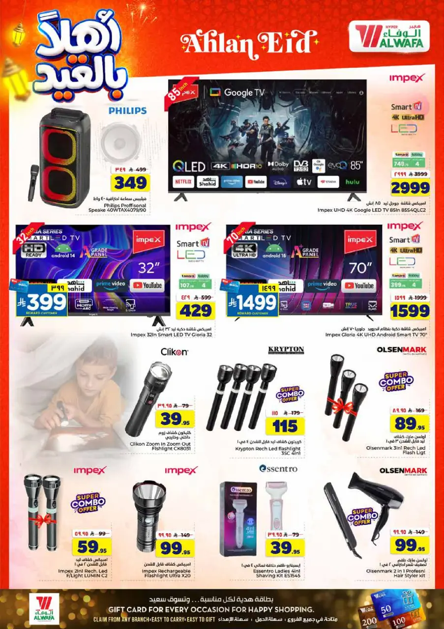 Ofertas de Hipermercado Al Wafa Shola Mall, Khurais Mall de 3 a 9 Dhuʻl-Hijjah 1447 AH (20 – 26 mayo 2026) Ofertas de Eid de bienvenida - Página 28
