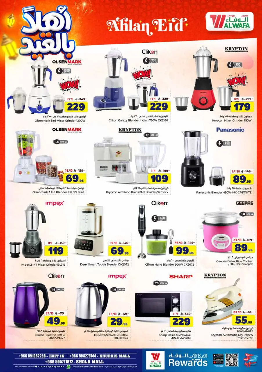 Ofertas de Hipermercado Al Wafa Shola Mall, Khurais Mall de 3 a 9 Dhuʻl-Hijjah 1447 AH (20 – 26 mayo 2026) Ofertas de Eid de bienvenida - Página 29