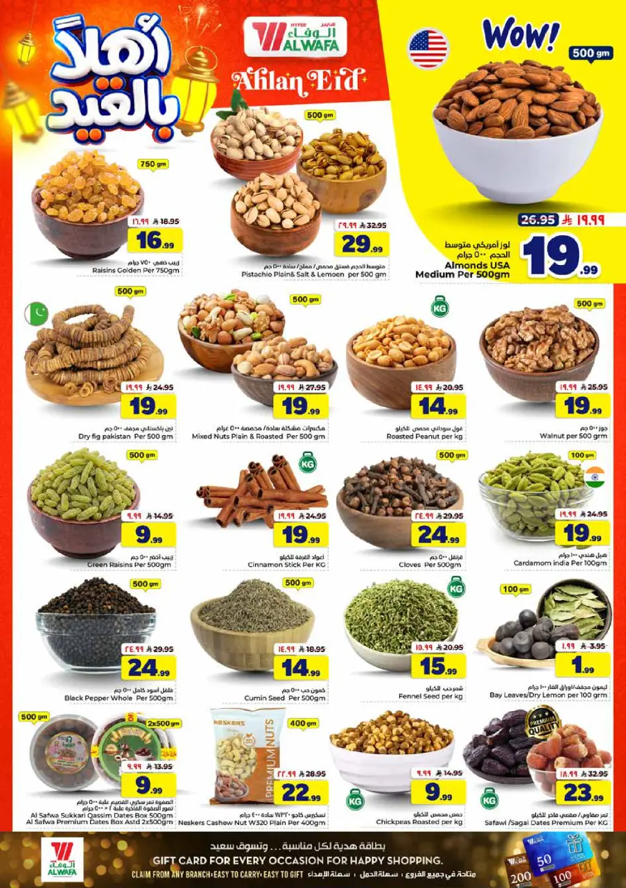 Ofertas de Hipermercado Al Wafa Shola Mall, Khurais Mall de 3 a 9 Dhuʻl-Hijjah 1447 AH (20 – 26 mayo 2026) Ofertas de Eid de bienvenida - Página 4
