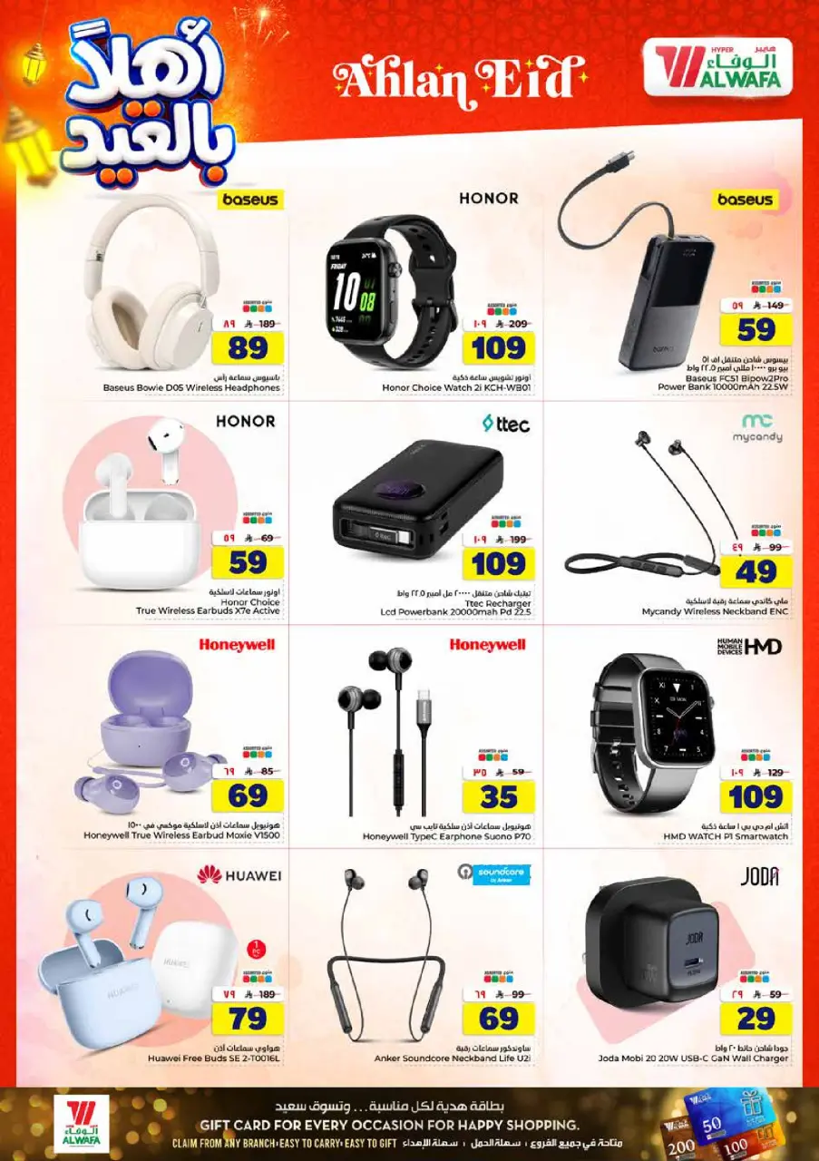 Ofertas de Hipermercado Al Wafa Shola Mall, Khurais Mall de 3 a 9 Dhuʻl-Hijjah 1447 AH (20 – 26 mayo 2026) Ofertas de Eid de bienvenida - Página 32