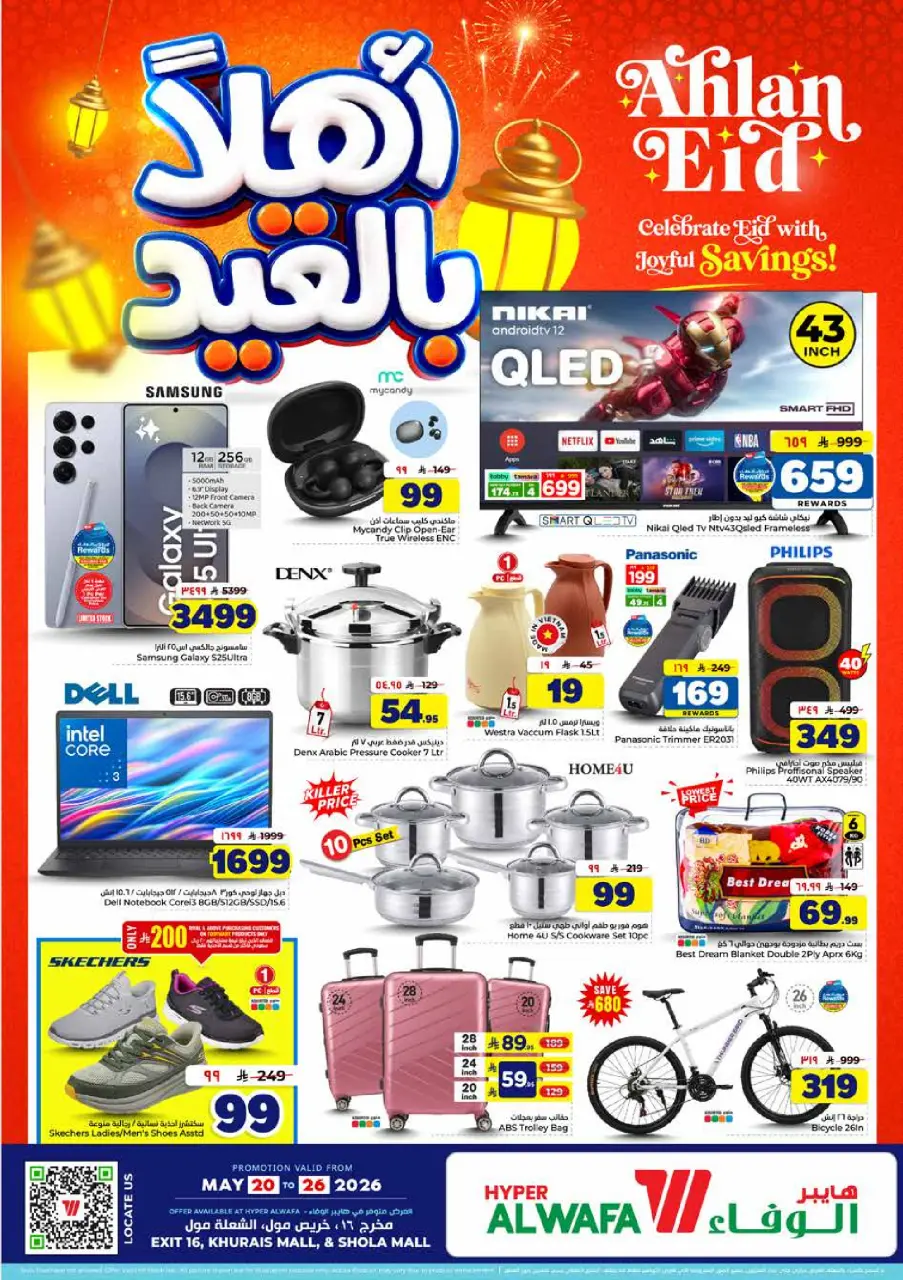 Ofertas de Hipermercado Al Wafa Shola Mall, Khurais Mall de 3 a 9 Dhuʻl-Hijjah 1447 AH (20 – 26 mayo 2026) Ofertas de Eid de bienvenida - Página 34