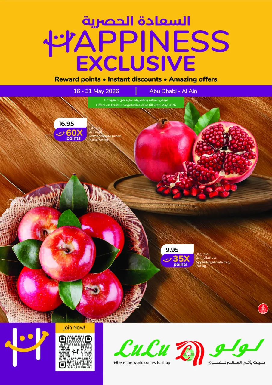 Ofertas de Lulu Abu Dhabi, Al Ain de 16 a 31 mayo 2026 Ofertas de Felicidad Exclusivas - Lulu - Emiratos Árabes Unidos - 16 mayo 2026 – 31 mayo 2026 - Página 1