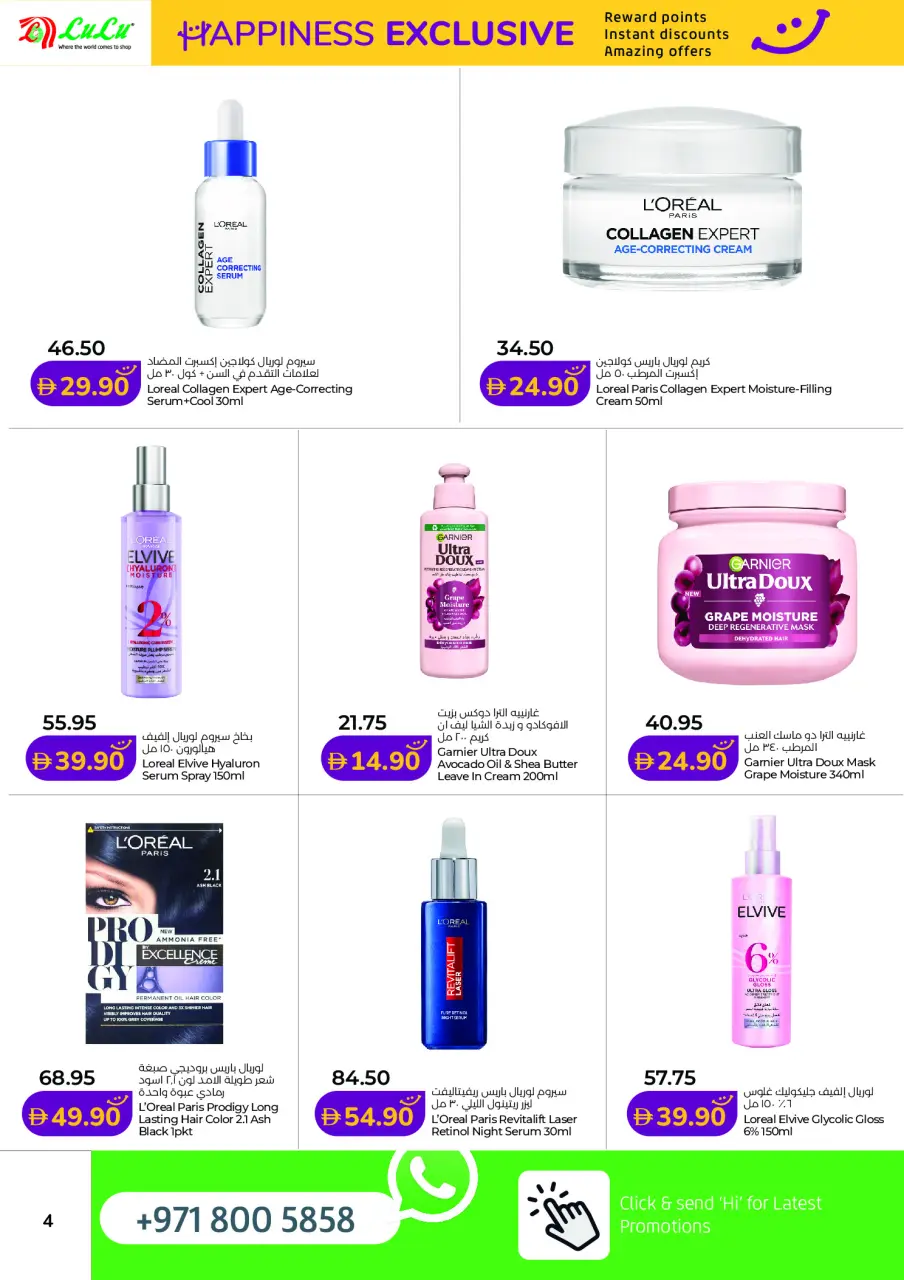 Ofertas de Lulu Dubai, Sharjah, Ajman, Umm Al Quwain, Ras Al Khaimah, Fujairah, Dba de 16 a 31 mayo 2026 Ofertas de Felicidad Exclusivas - Lulu - Emiratos Árabes Unidos - 16 mayo 2026 – 31 mayo 2026 - Página 4