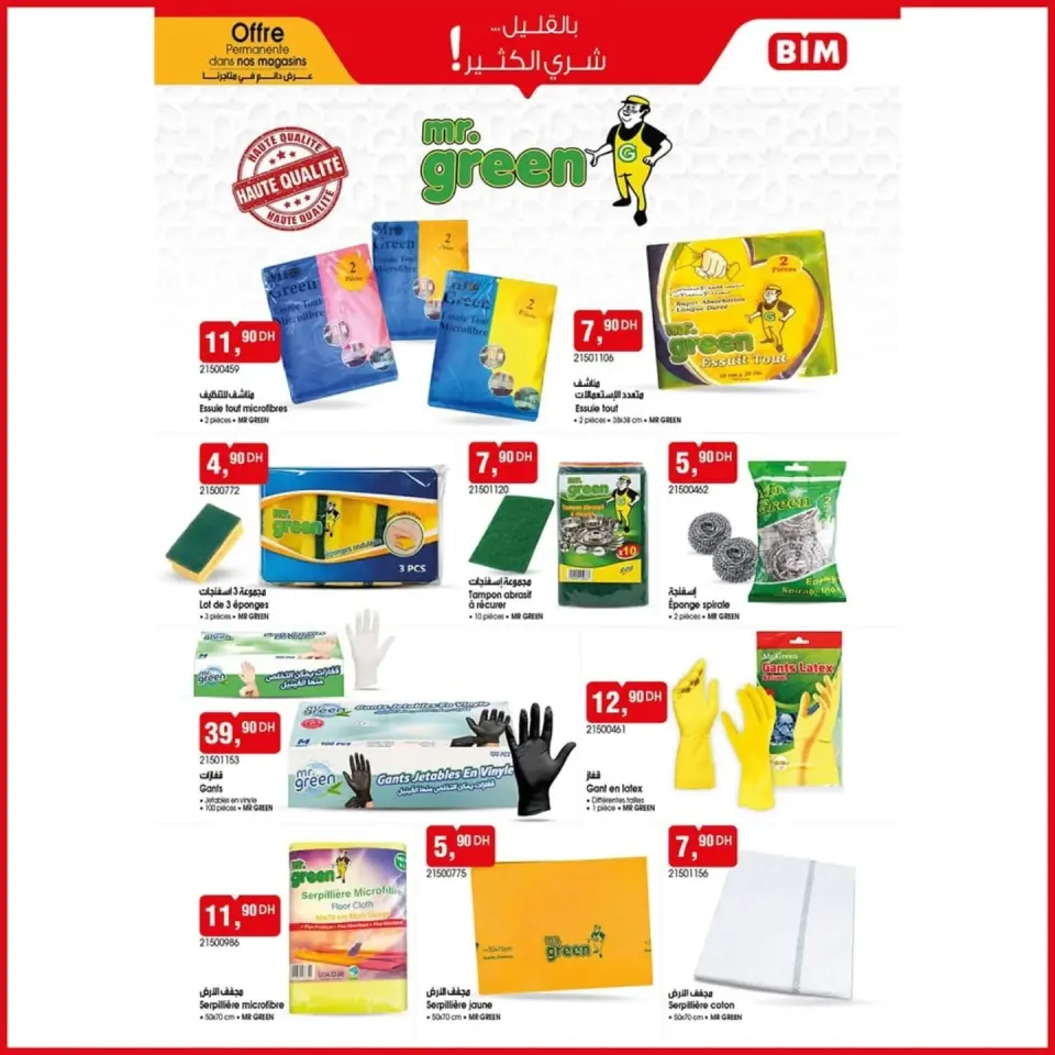 Ofertas de Mercado BIM Marruecos de 20 mayo a 3 junio 2026 Compre más ahorre más - Mercado BIM - Marruecos - 20 mayo 2026 – 3 junio 2026 - Página 6