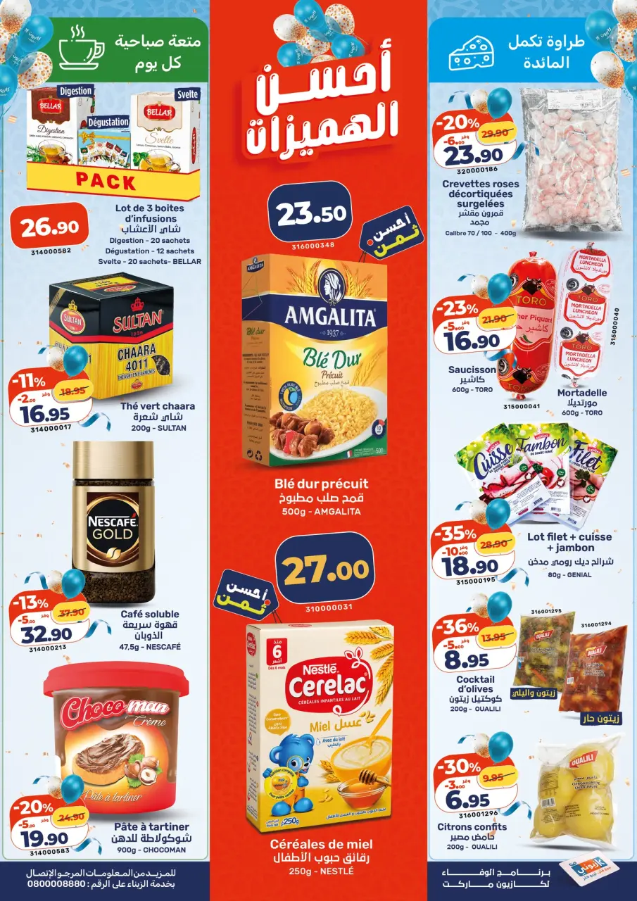 Ofertas de Mercado de Kazión Marruecos de 21 a 27 mayo 2026 Mejores ofertas - Mercado de Kazión - Marruecos - 21 mayo 2026 – 27 mayo 2026 - Página 4