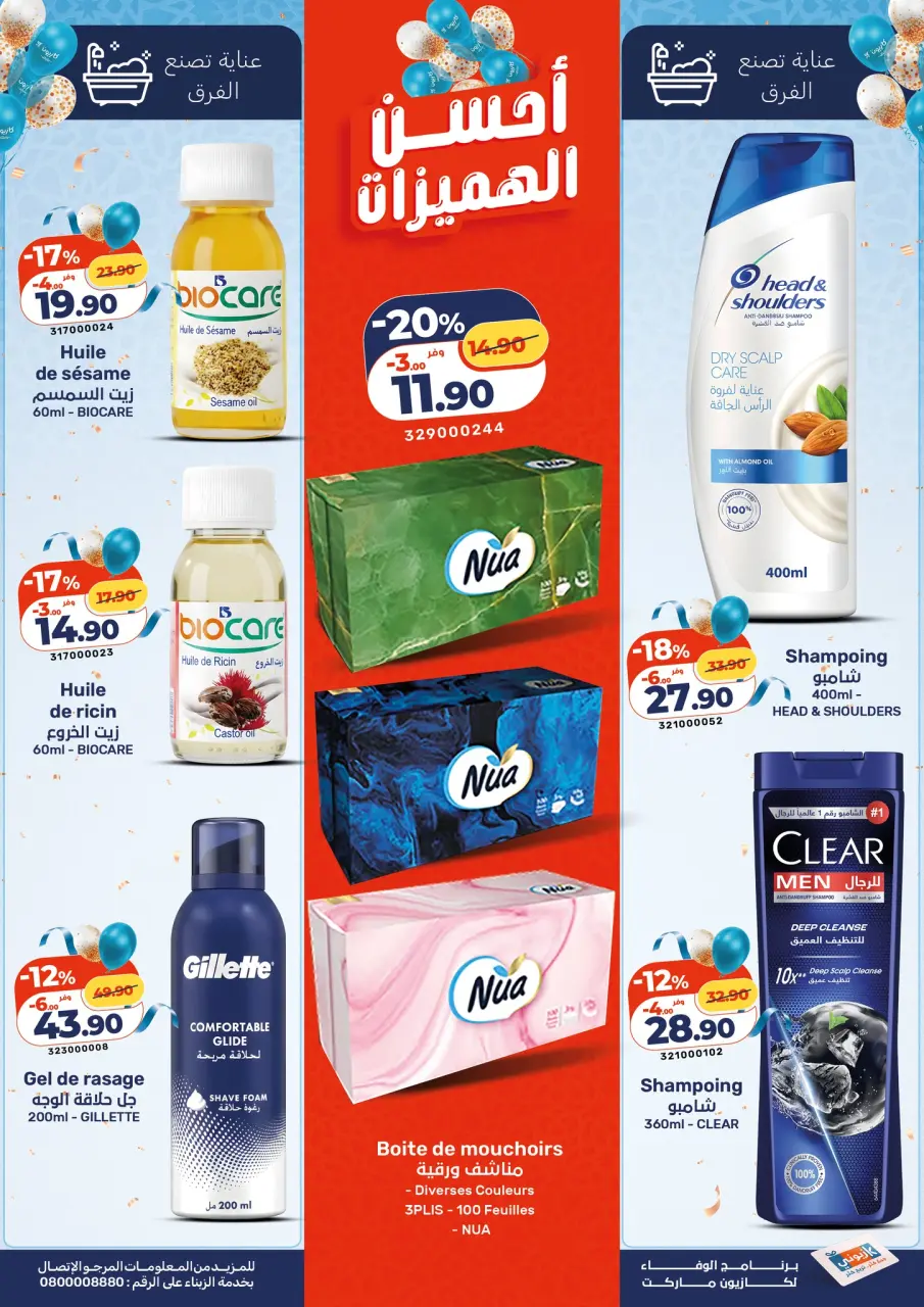 Ofertas de Mercado de Kazión Marruecos de 21 a 27 mayo 2026 Mejores ofertas - Mercado de Kazión - Marruecos - 21 mayo 2026 – 27 mayo 2026 - Página 7