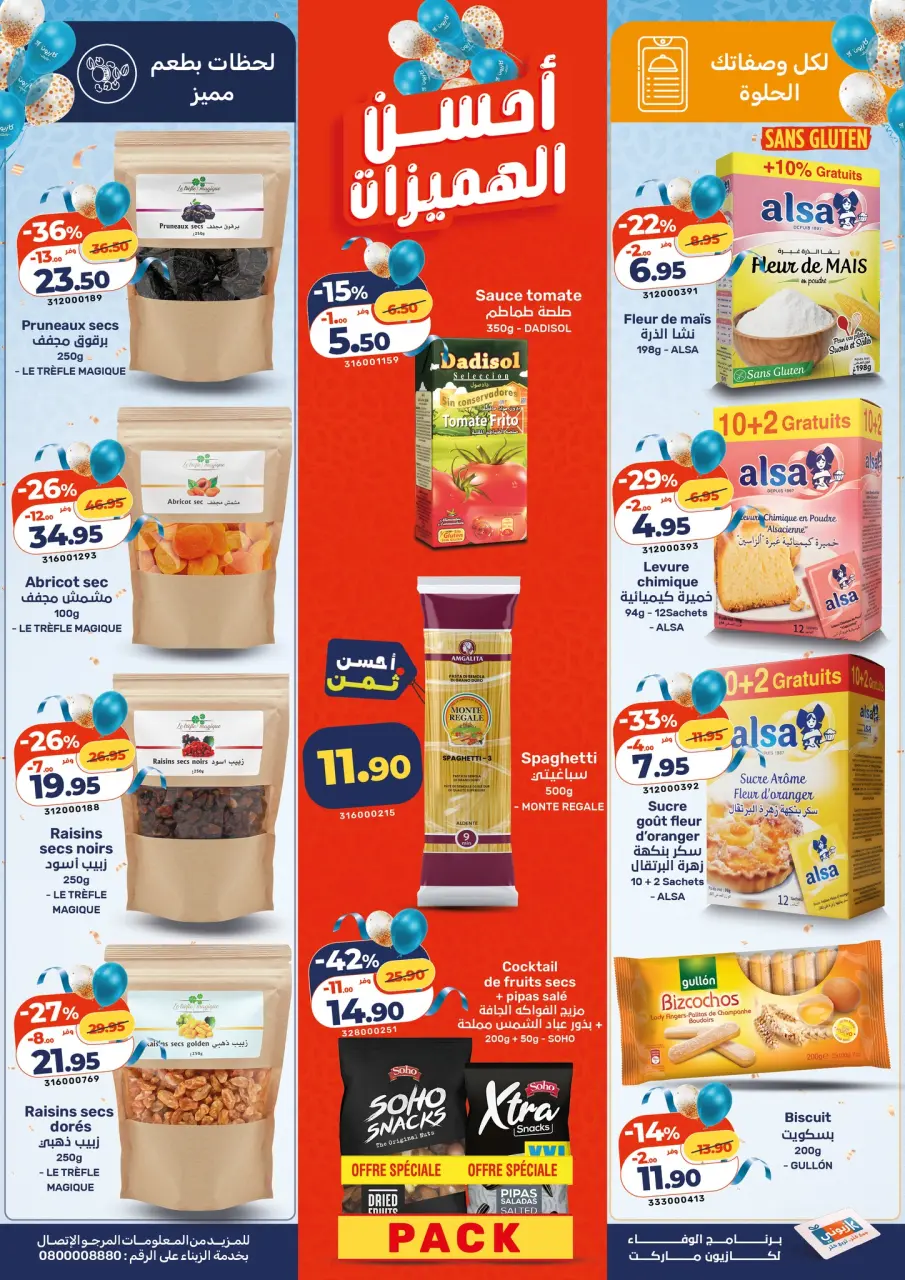 Ofertas de Mercado de Kazión Marruecos de 21 a 27 mayo 2026 Mejores ofertas - Mercado de Kazión - Marruecos - 21 mayo 2026 – 27 mayo 2026 - Página 3