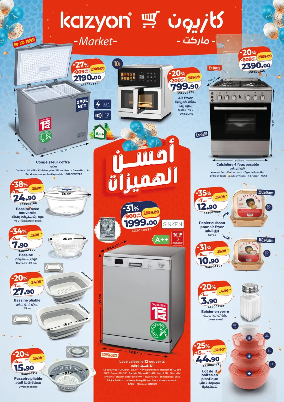 Ofertas de Mercado de Kazión Marruecos de 21 a 27 mayo 2026 Mejores ofertas - Mercado de Kazión - Marruecos - 21 mayo 2026 – 27 mayo 2026 - Página 8