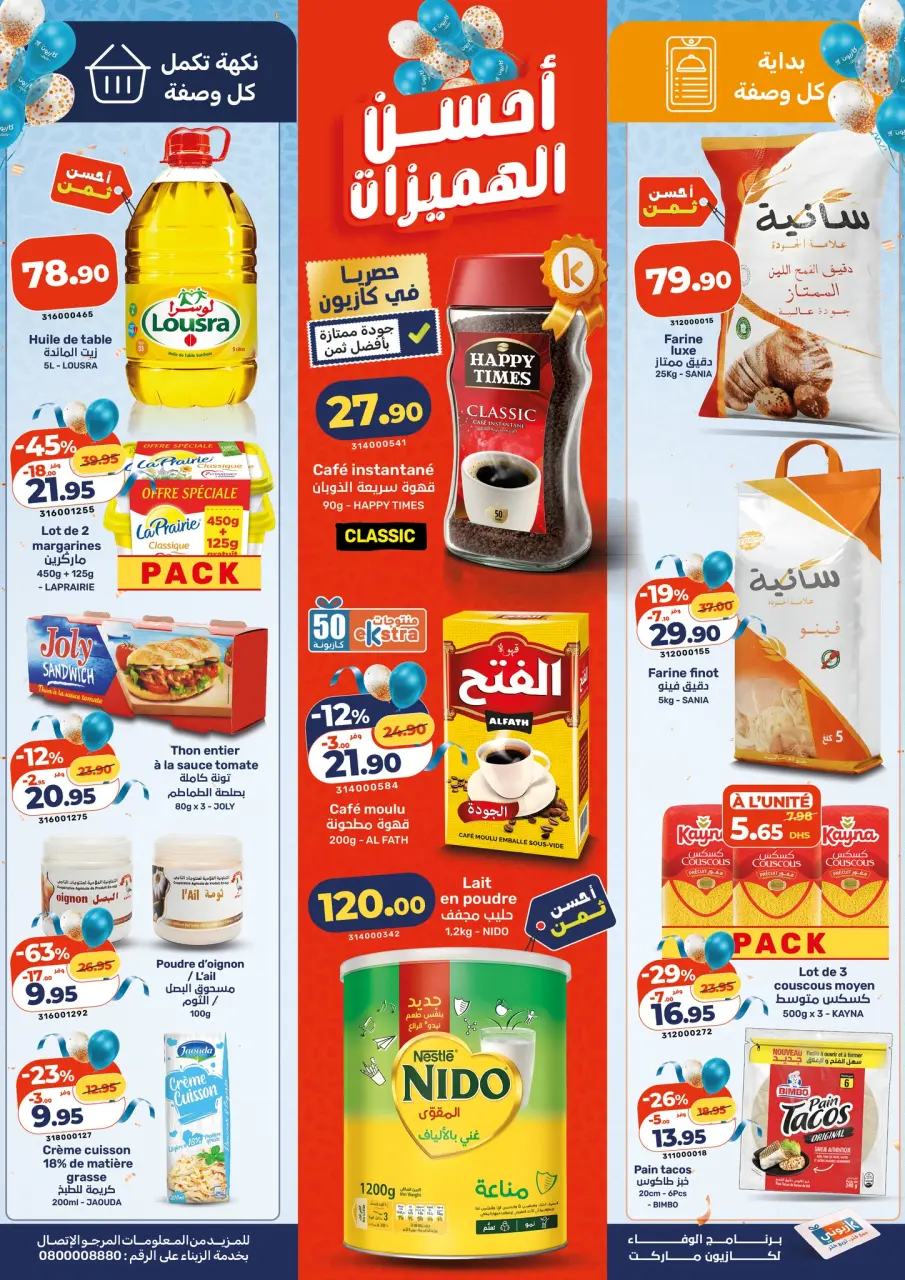 Ofertas de Mercado de Kazión Marruecos de 21 a 27 mayo 2026 Mejores ofertas - Mercado de Kazión - Marruecos - 21 mayo 2026 – 27 mayo 2026 - Página 2