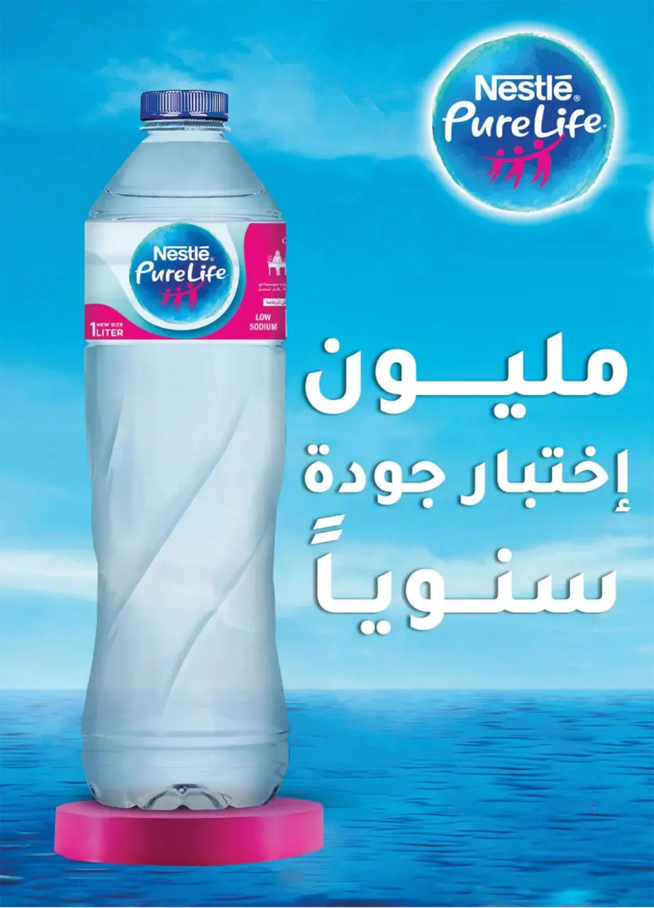 Al Rayah Market Egypt offers from 20 May to 2 June 2026 Eid Adha Mubarak Offers - Page 22