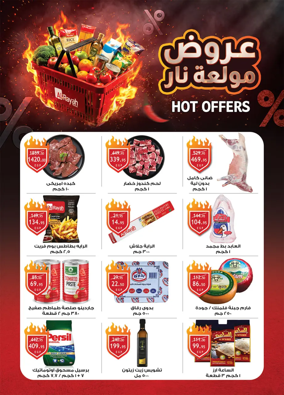 Al Rayah Market Egypt offers from 20 May to 2 June 2026 Eid Adha Mubarak Offers - Page 4