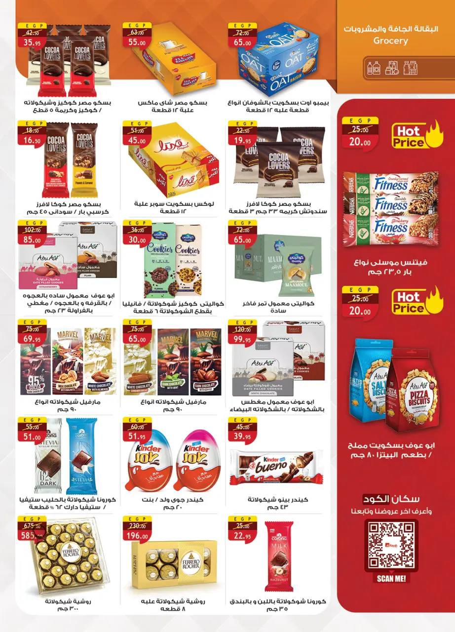 Al Rayah Market Egypt offers from 20 May to 2 June 2026 Eid Adha Mubarak Offers - Page 28