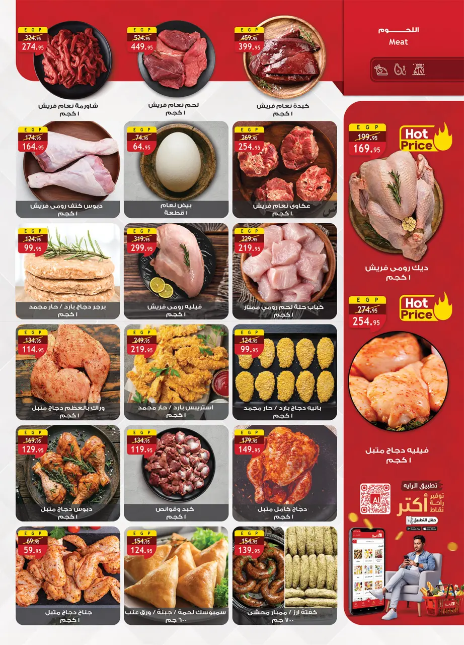 Al Rayah Market Egypt offers from 20 May to 2 June 2026 Eid Adha Mubarak Offers - Page 3