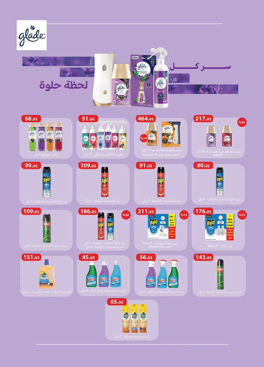 Al Rayah Market Egypt offers from 20 May to 2 June 2026 Eid Adha Mubarak Offers - Page 54
